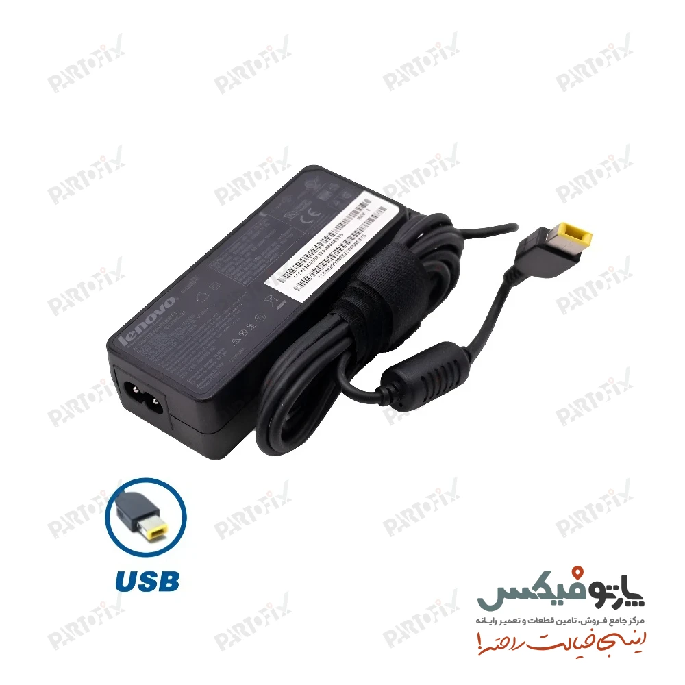 شارژر اورجینال لپ تاپ لنوو 20 ولت 3.25 آمپر 65 وات کانکتور USB